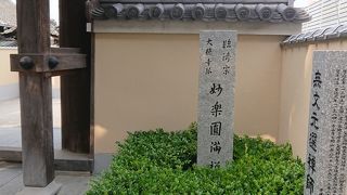 妙楽寺