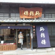 伝統菓子「奈良こんふぇいと」、こんぺいとうを扱う店