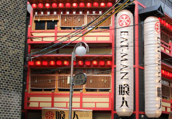 喰人 本店 クチコミ アクセス 営業時間 キタ 大阪駅 梅田 フォートラベル