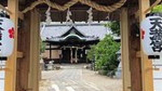 道真ゆかり、それにしては