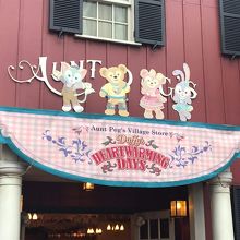 ダッフィーグッズの専門店 By Emi アーント ペグズ ヴィレッジストアのクチコミ フォートラベル ダッフィーグッズの専門店 By Emi アーント ペグズ ヴィレッジストアのクチコミ フォートラベル