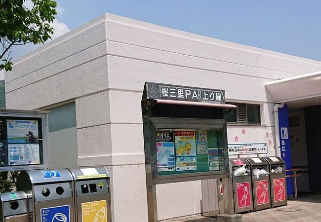 桜三里パーキングエリア クチコミ アクセス 営業時間 松山 フォートラベル