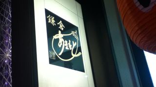 老舗の漬物屋さん