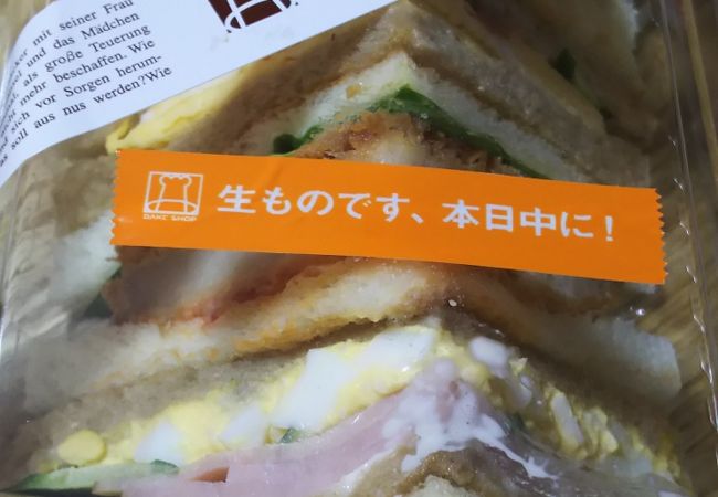 ベイクショップ ヘルメス 下中野店 クチコミ アクセス 営業時間 岡山市 フォートラベル