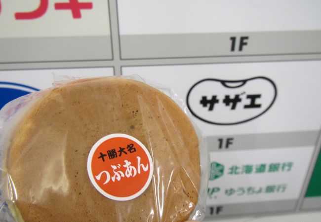 サザエ 西友平岸店 クチコミ アクセス 営業時間 厚別 豊平 真駒内 フォートラベル サザエ 西友平岸店 クチコミ アクセス 営業時間 厚別 豊平 真駒内 フォートラベル