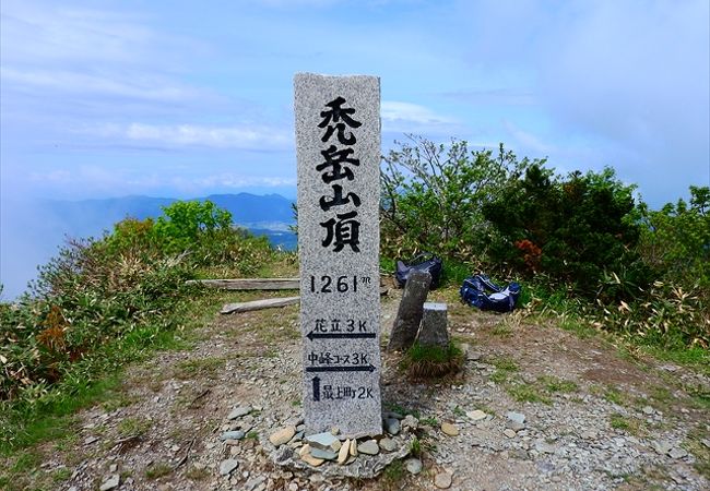 鬼首のクレーターの外周に位置する山