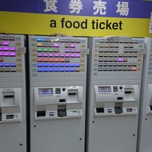 券売機