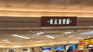 東京土産の購入に