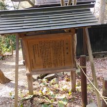 塀の外にある説明している立札です