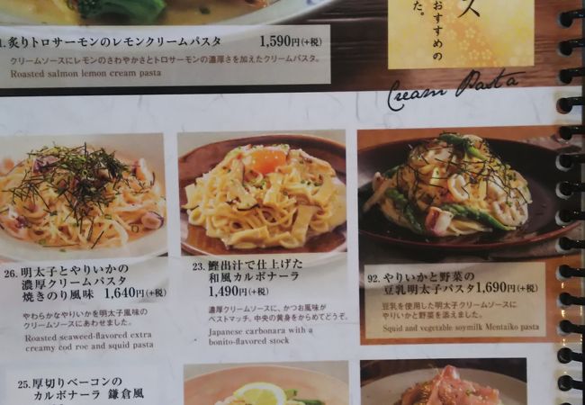 鎌倉パスタ プレンティ神戸西神中央店 クチコミ アクセス 営業時間 垂水 神戸西 フォートラベル 鎌倉パスタ プレンティ神戸西神中央店 クチコミ アクセス 営業時間 垂水 神戸西 フォートラベル