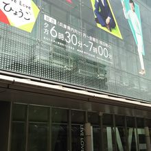 トアステーション