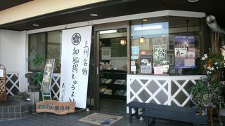 和風絹しゅうまい