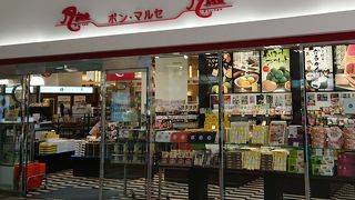 別府駅にあるお土産屋さん By 海猿 凡真留是のクチコミ フォートラベル 別府駅にあるお土産屋さん By 海猿 凡真留是のクチコミ フォートラベル