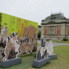 広場にある記念写真撮影スポット