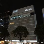 近鉄パッセ クチコミ アクセス 営業時間 名古屋 フォートラベル 近鉄パッセ クチコミ アクセス 営業時間 名古屋 フォートラベル