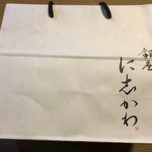 シンプルな袋で高級感あり。贈答用にもいいかも。