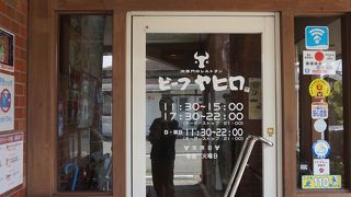 天草大王ステーキ　ごちそう様でした