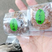 買って食べた「ずんだ柿」です