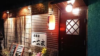 居酒屋一二三