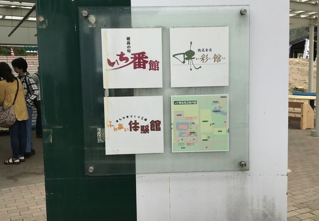 安曇野市加工・農産物販売センタ－ Vif 穂高 クチコミ・アクセス