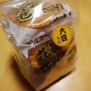 羽生名物煎餅ゲット