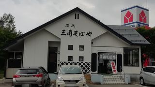 名代三角そばや 横手店