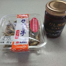 だし黒酢ジュレ