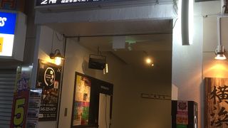 個室居酒屋 四季彩 関内駅前店