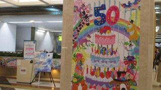 ５０周年です