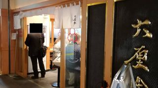 極太麺のつけ麺