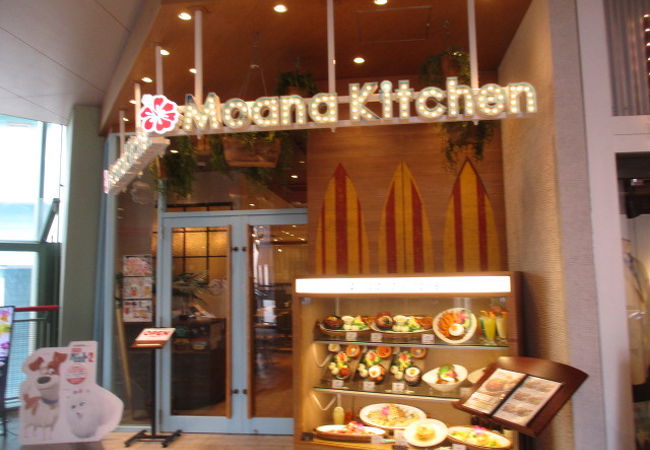ハワイアンレストラン モアナキッチン ユニバーサル シティウォーク店 クチコミ アクセス 営業時間 大阪ベイエリア フォートラベル ハワイアンレストラン モアナキッチン ユニバーサル シティウォーク店 クチコミ アクセス 営業時間 大阪ベイエリア フォートラベル