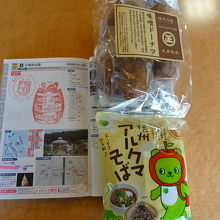 道の駅のスタンプ