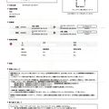 関空が本拠地だから「おおきに」なんだね