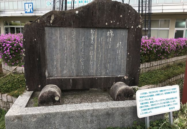 東くめ 鳩ぽっぽ歌碑 クチコミ アクセス 営業時間 新宮 フォートラベル