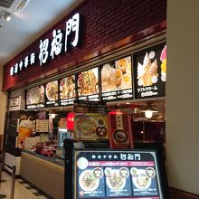 お店の外観です。