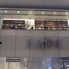 ルミネ大宮