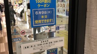 池袋駅からすぐ