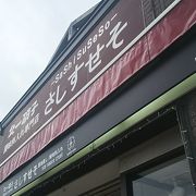 小樽観光名所～北一硝子 調味料入れ専門店 さしすせそ 。