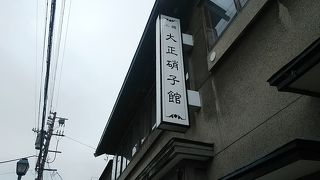 小樽観光名所～大正硝子館 (堺街店)  。