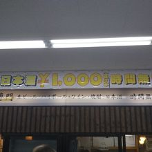 立ち飲み処 かぐら