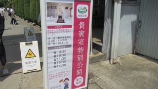 貴賓室を特別公開