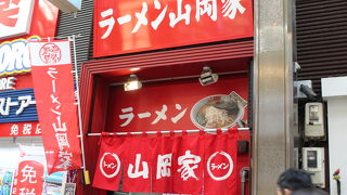 特製味噌ラーメン