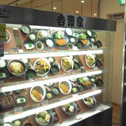 総合和食店