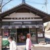 三の門土産品店