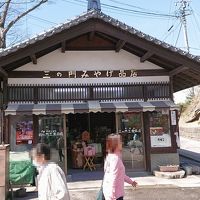 三の門土産品店