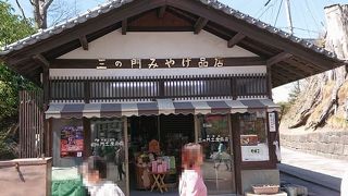 三の門土産品店