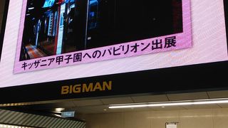 梅田の待ち合わせ場所