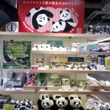 地下１階の上野案内所では、パンダグッズをたくさん売ってます