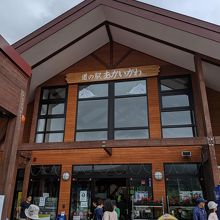 道の駅あかいがわ