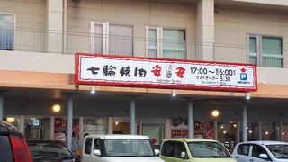 安安 ラウンドワン宜野湾店